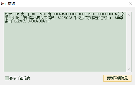 【提问】打印时弹出找不到文件错误要怎么处理？-应用咨询问吧-交流区-云上网