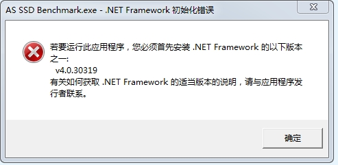 【提问】系统软件安装后无法打开软件，提示缺少.NET初始化错误。-应用咨询问吧-交流区-云上网