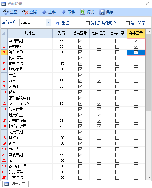 2024年11月20号软件更新记录-云上网