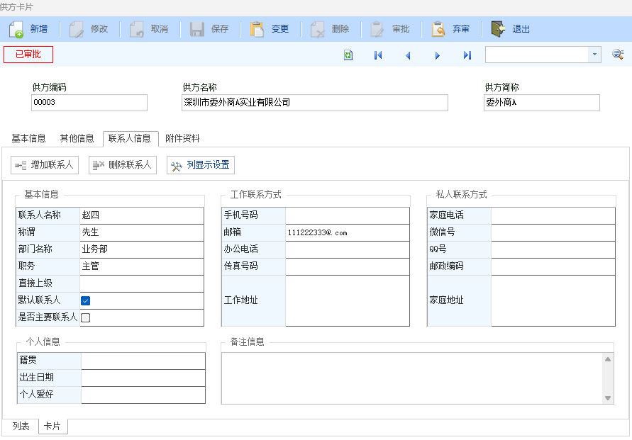 2024年12月15号软件更新记录-云上网