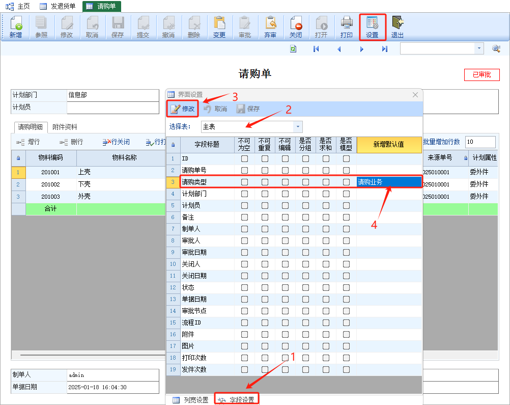 图片[5]-2025年1月25号软件更新记录-云上网