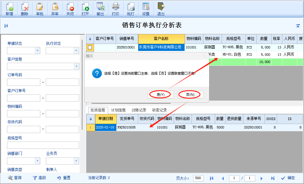 图片[3]-2025年1月25号软件更新记录-云上网