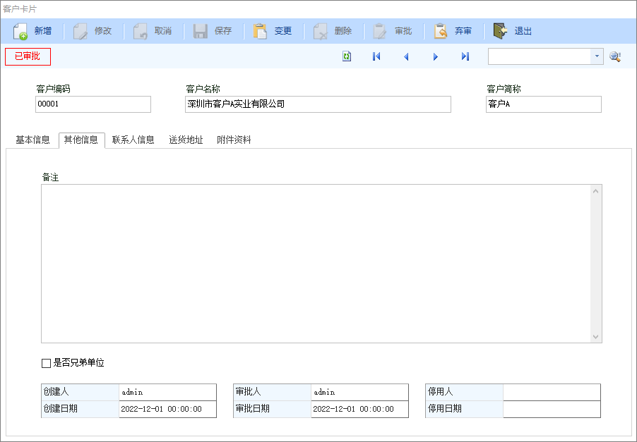 图片[3]-客户档案-云上网